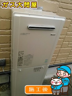 RUF-E2005SAWへの交換工事