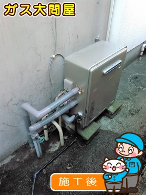 RUF-E2008SAGへの交換工事