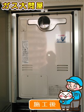 RUFH-V2403SAT(B)への交換工事