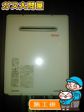 RUF-A2005SAW(A)への交換工事