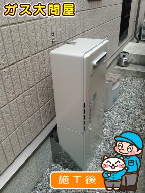 RUF-E2405AW(A)への交換工事