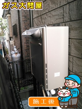 RUF-E2005SAWへの交換工事