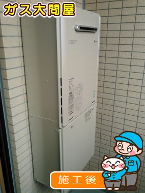 RUF-A2005SAWへの交換工事