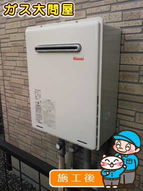 RUF-A2005SAWへの交換工事