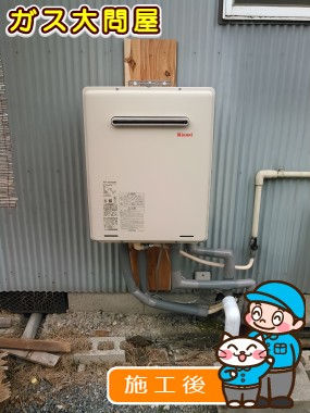 RUF-A2005SAWへの交換工事