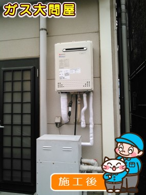 GT-C2452SAWX-2 BLへの交換工事