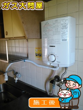 PH-5BVへの交換工事