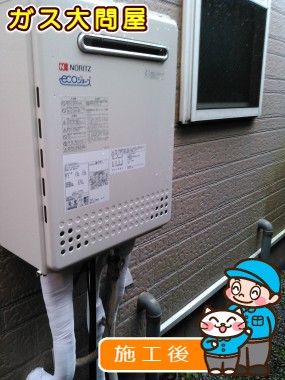 GT-C2052SAWX-2 BL への交換工事