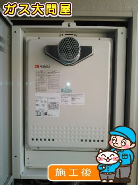 GT-2450SAWX-T-2 BLへの交換工事