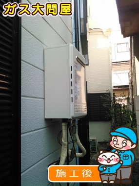 GT-C2052SAWX-2 BLへの交換工事