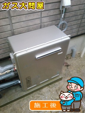 RUF-E2405SAGへの交換工事