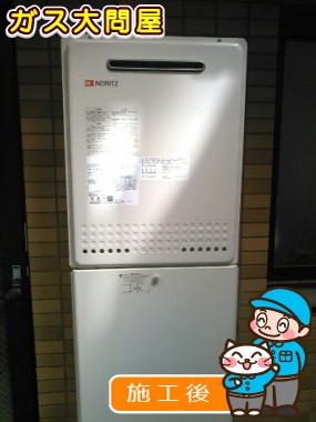 GT-2050SAWX-2 BLへの交換工事