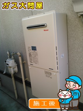 RUF-A2005SAWへの交換工事