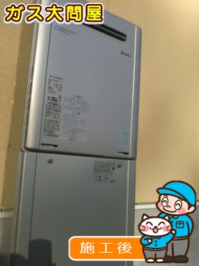 RUF-E2405AW(A)への交換工事