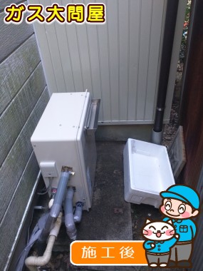 RUF-A2003SAG(A)への交換工事