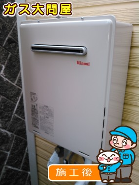 RUF-A2005SAWへの交換工事