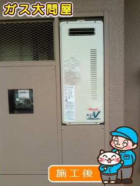 RUF-VS2005SAWへの交換工事