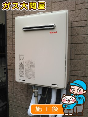 RUF-A2005SAWへの交換工事