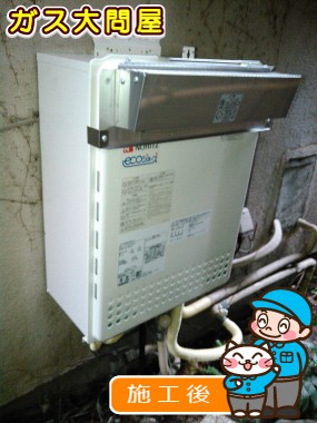 GT-C2052SAWX-2 BLへの交換工事