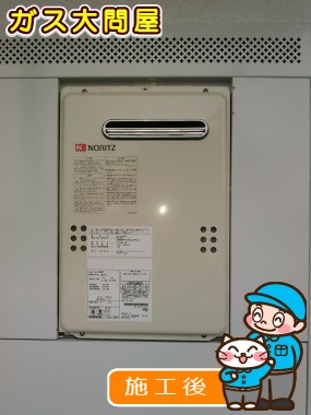 GQ-2039WSへの交換工事