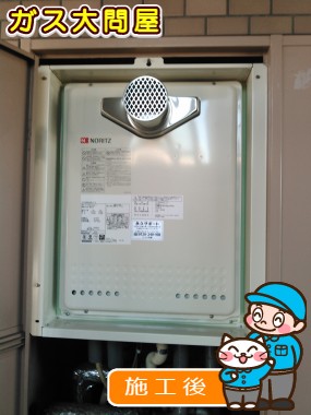 GT-2050SAWX-T-2 BLへの交換工事