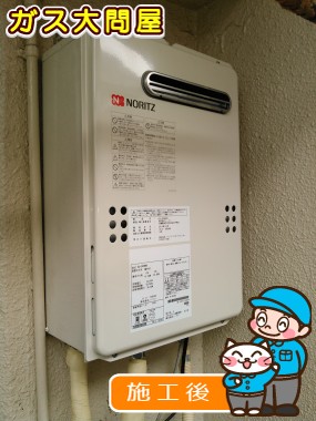 GQ-2039WSへの交換工事