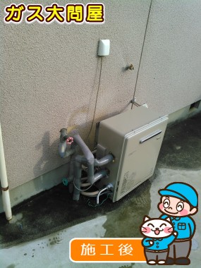 RUF-E2405SAGへの交換工事