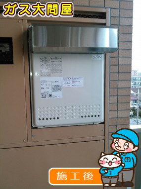 GT-2050SAWX-2 BLへの交換工事