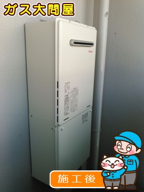 RUF-A2005SAWへの交換工事