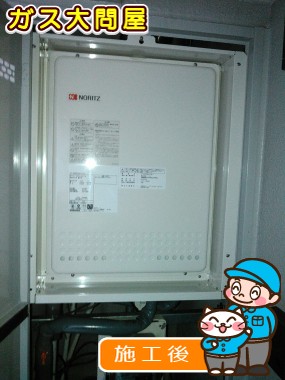 GT-2050SAWX-TB-2 BLへの交換工事