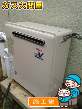 RUF-A2003SAG(A)への交換工事