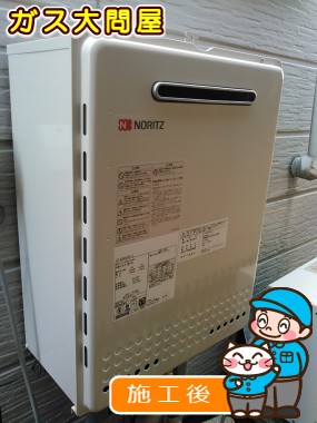 GT-2050SAWX-2 BLへの交換工事