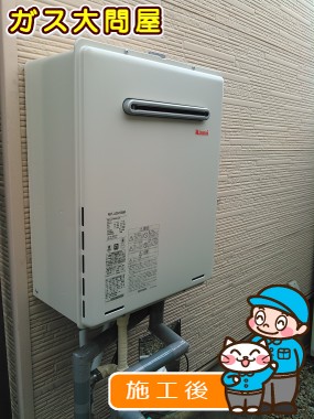 RUF-A2005SAWへの交換工事