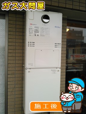 GTH-C2450AWX3H BLへの交換工事