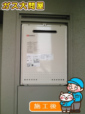 GT-2450SAWX-2 BLへの交換工事