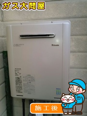 RUF-E2005SAWへの交換工事