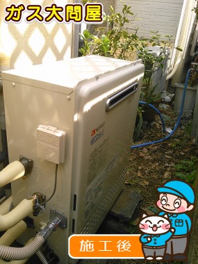 GT-C1652SARX-2 BLへの交換工事