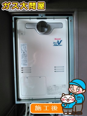 RUFH-V2403SAT2-3(B)への交換工事