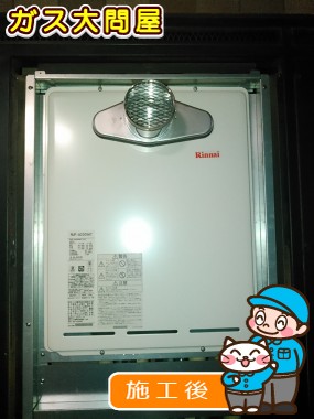 RUF-A2005ATへの交換工事