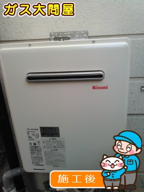 RUF-A2005SAWへの交換工事