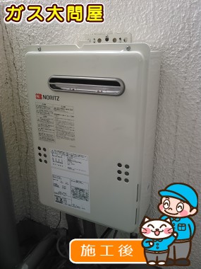 GQ-2039WSへの交換工事