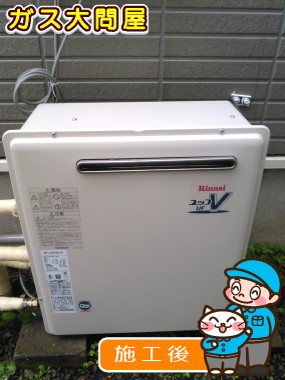 RUF-A2003SAG(A)への交換工事