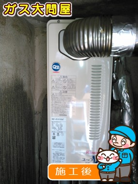 RUF-VS1615SATへの交換工事