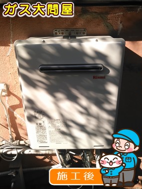 RUF-A2005SAWへの交換工事