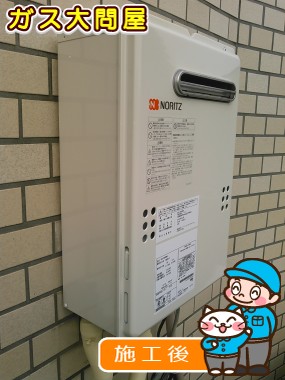 GQ-2039WSへの交換工事