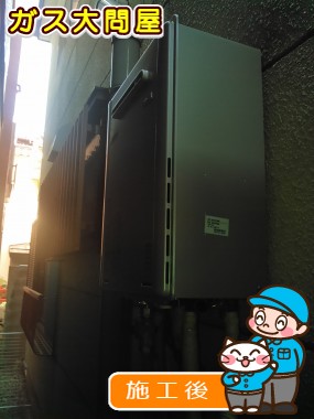 RUF-E2005SAWへの交換工事