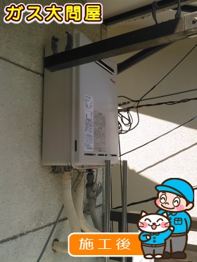 RUX-A1610W-Eへの交換工事