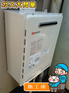 GT-2050SAWX-T-2 BLへの交換工事