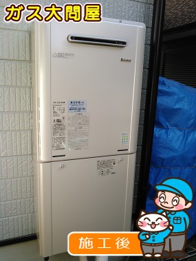 RUF-E2005SAWへの交換工事