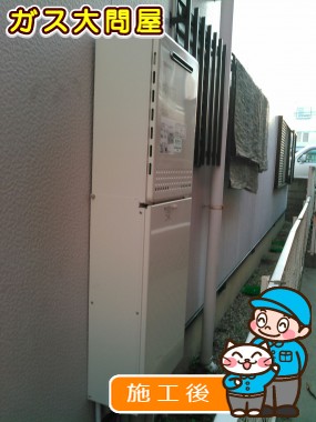 GT-2050SAWX-2 BLへの交換工事